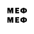 Мефедрон VHQ COSA DICO