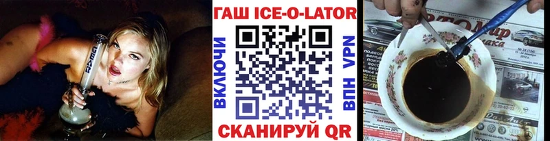 ГАШИШ Изолятор  Бирюч 