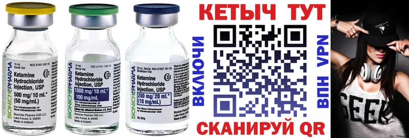 Кетамин ketamine  omg сайт  Бирюч 