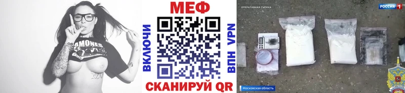 Меф кристаллы  Бирюч 