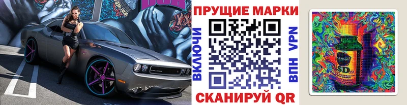 Марки N-bome 1500мкг Бирюч