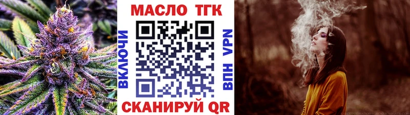 ТГК вейп  Бирюч 